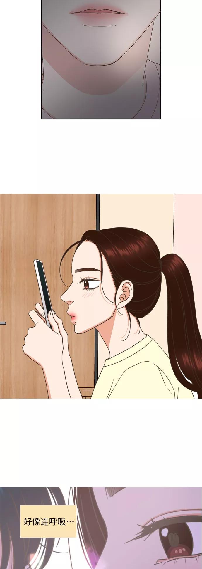 《就是喜欢你》第80话 第24页