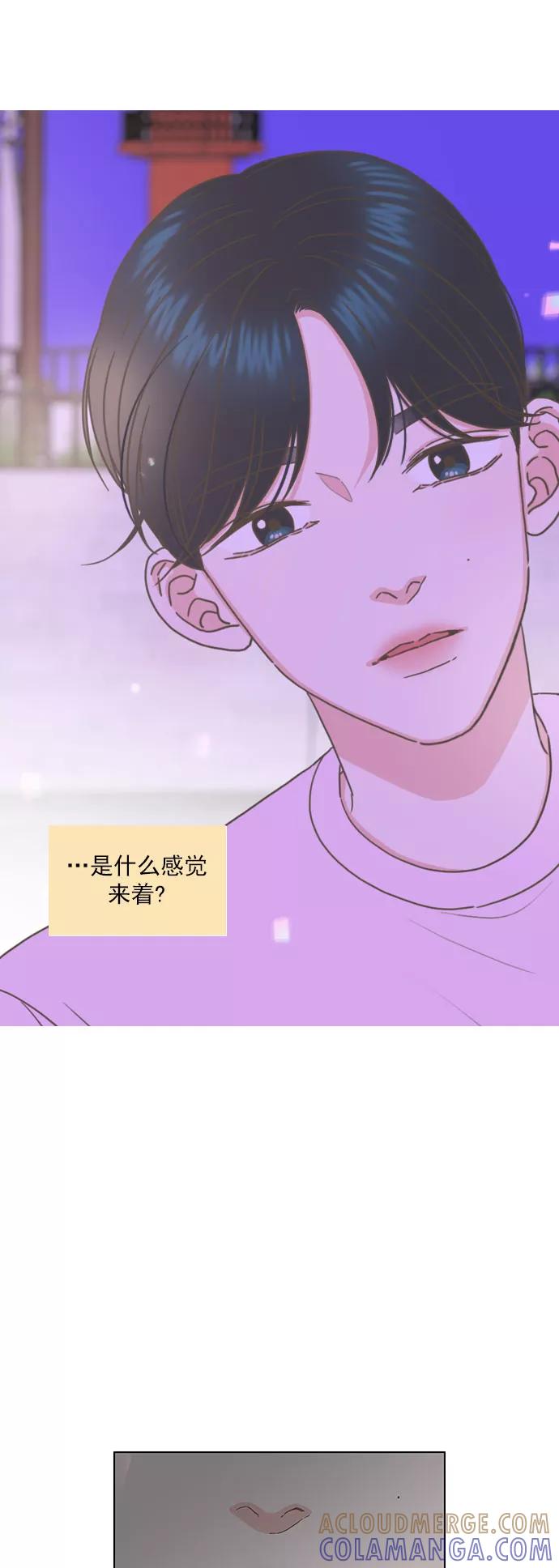 《就是喜欢你》第80话 第23页