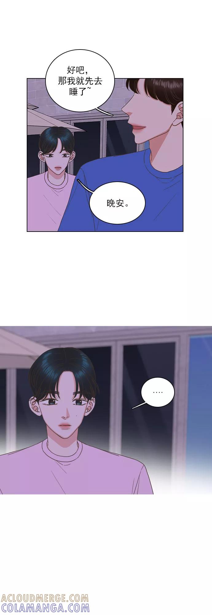 《就是喜欢你》第80话 第13页