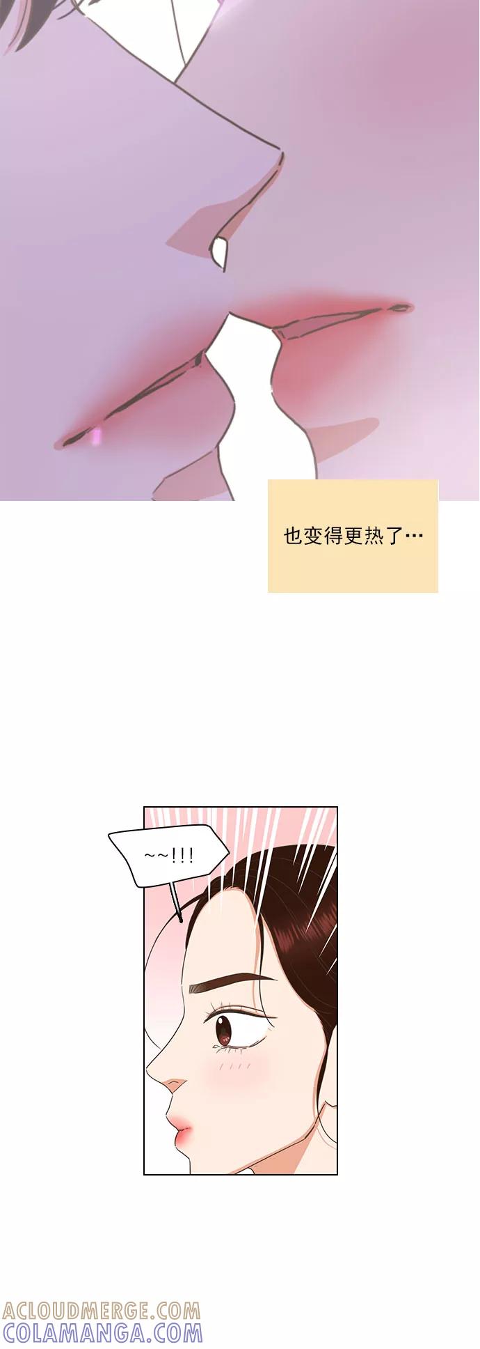《就是喜欢你》第80话 第25页