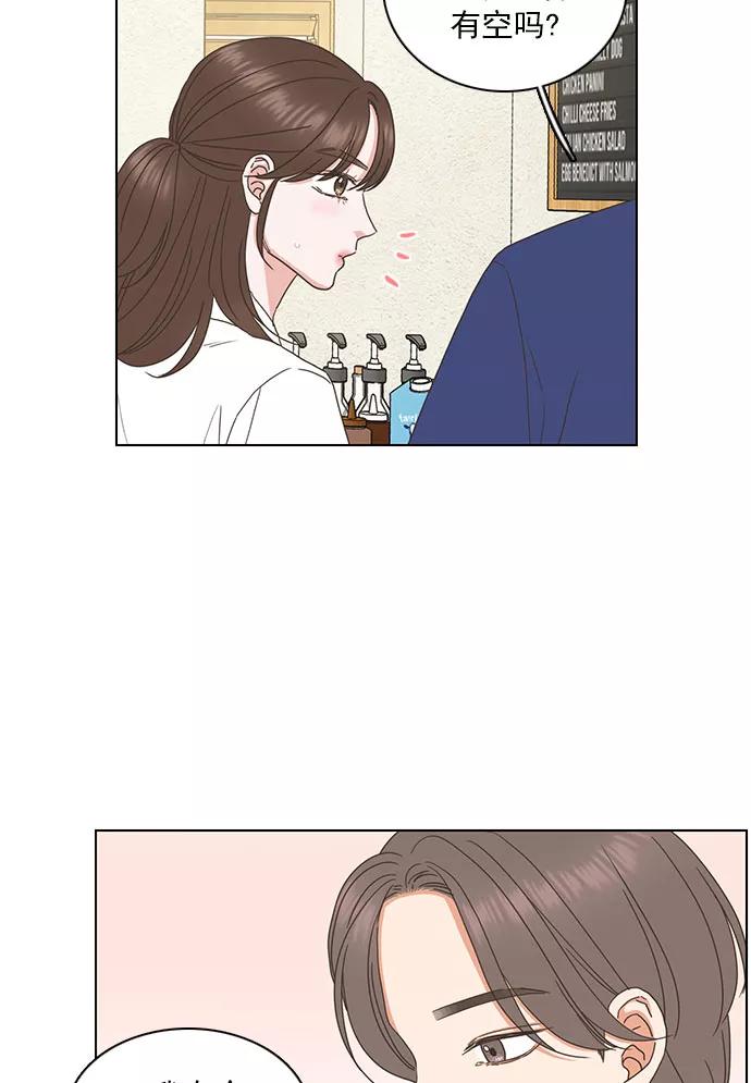 《就是喜欢你》第80话 第32页