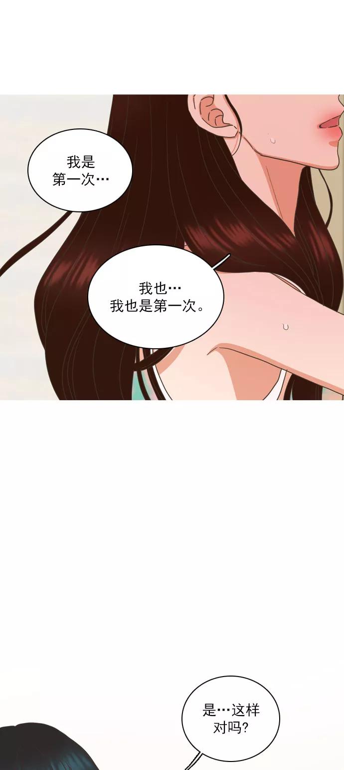 《就是喜欢你》第81话 第34页