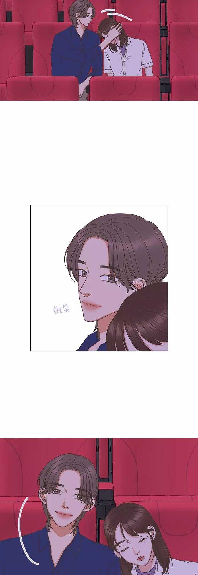《就是喜欢你》第81话 第8页