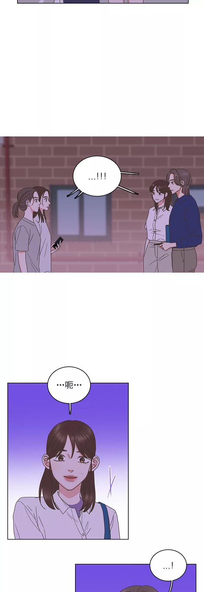 《就是喜欢你》第81话 第22页
