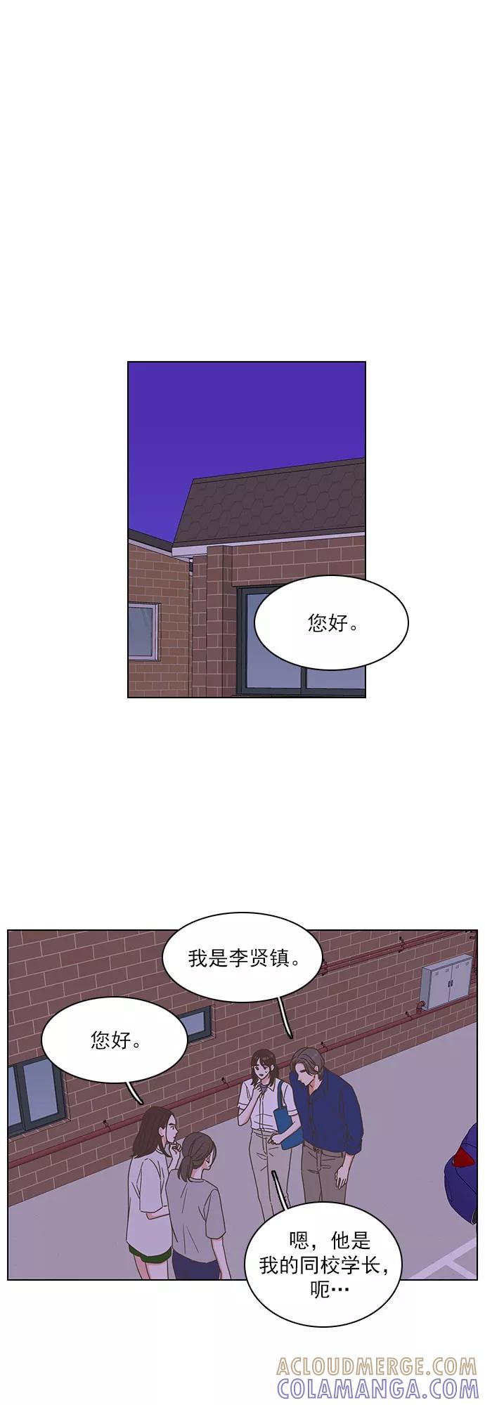 《就是喜欢你》第81话 第25页