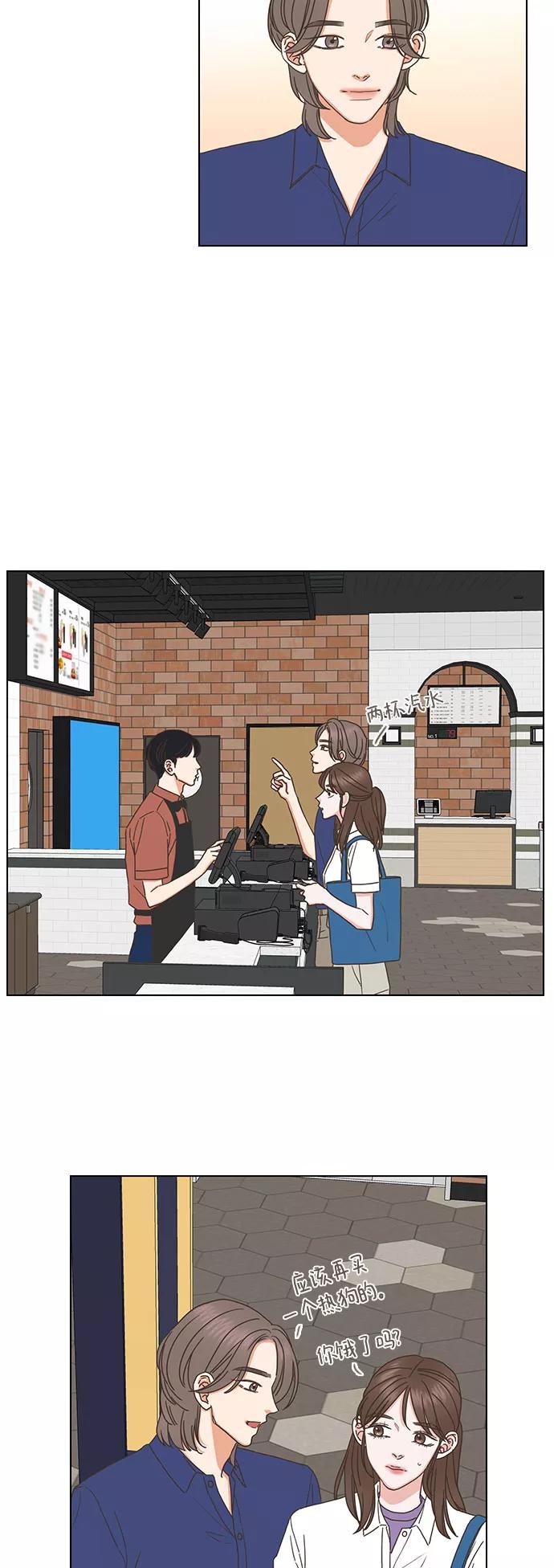 《就是喜欢你》第81话 第4页