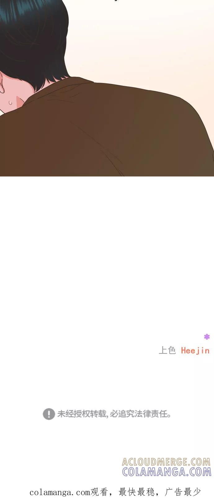 《就是喜欢你》第81话 第35页