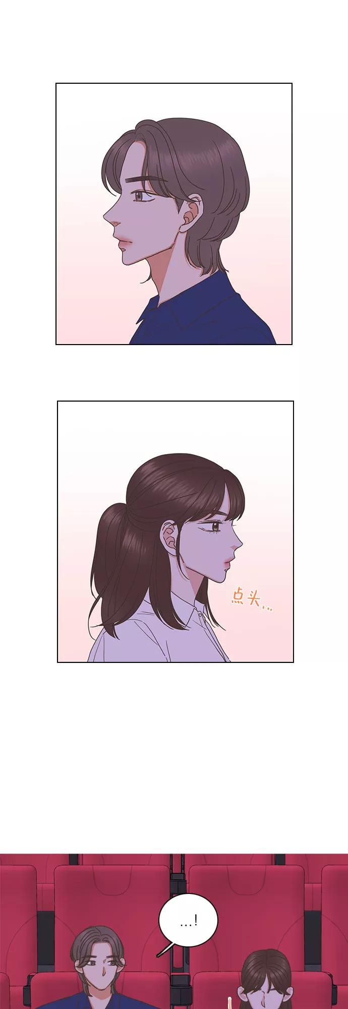 《就是喜欢你》第81话 第6页