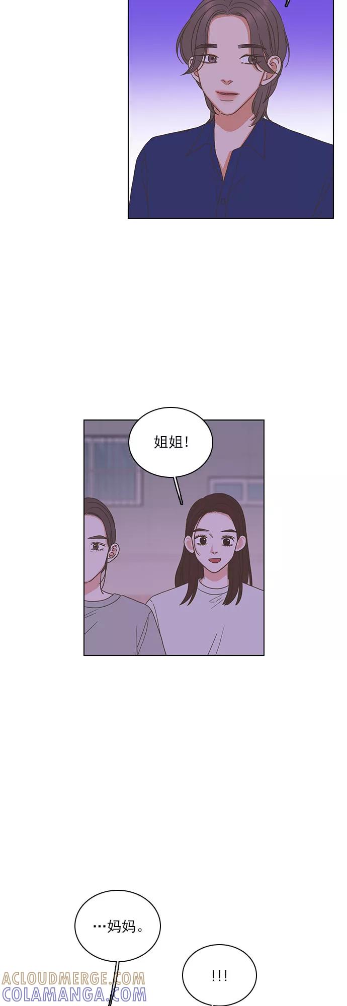 《就是喜欢你》第81话 第23页