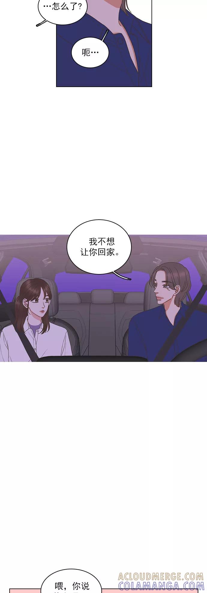 《就是喜欢你》第81话 第13页