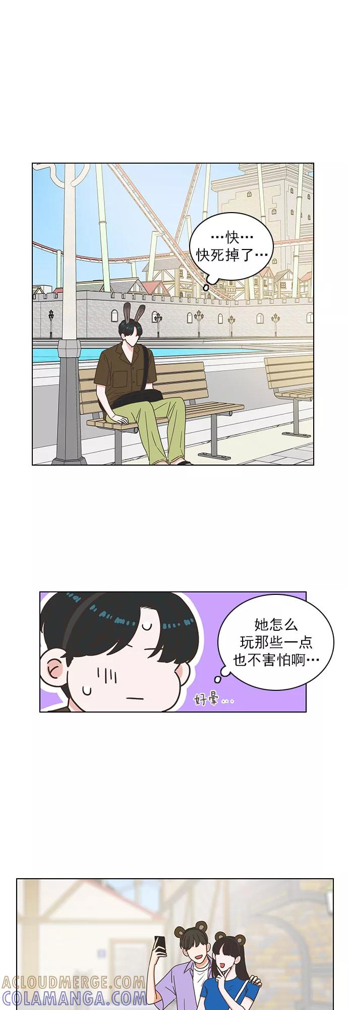 《就是喜欢你》第82话 第11页