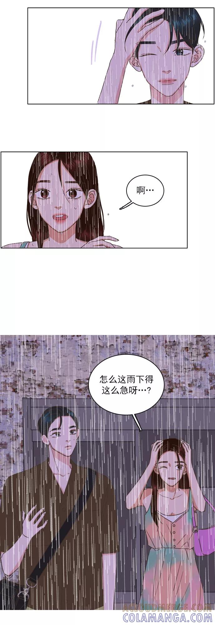 《就是喜欢你》第82话 第25页