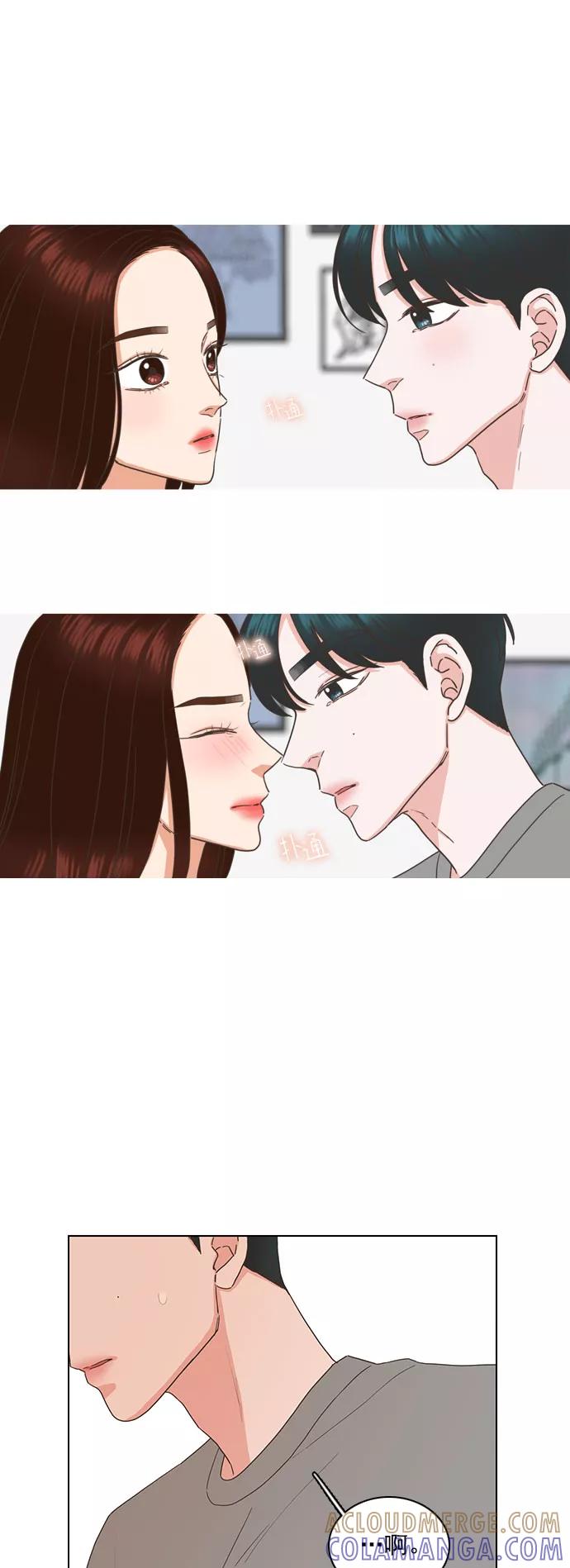 《就是喜欢你》第83话 第13页
