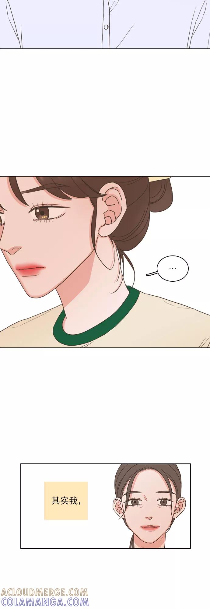 《就是喜欢你》第83话 第35页