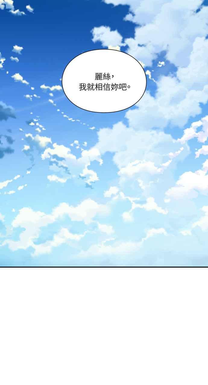 《外科医生爱丽丝》第133话 第29页