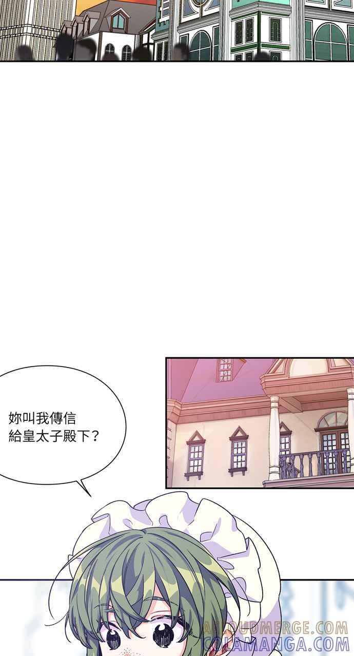 《外科医生爱丽丝》第133话 第31页