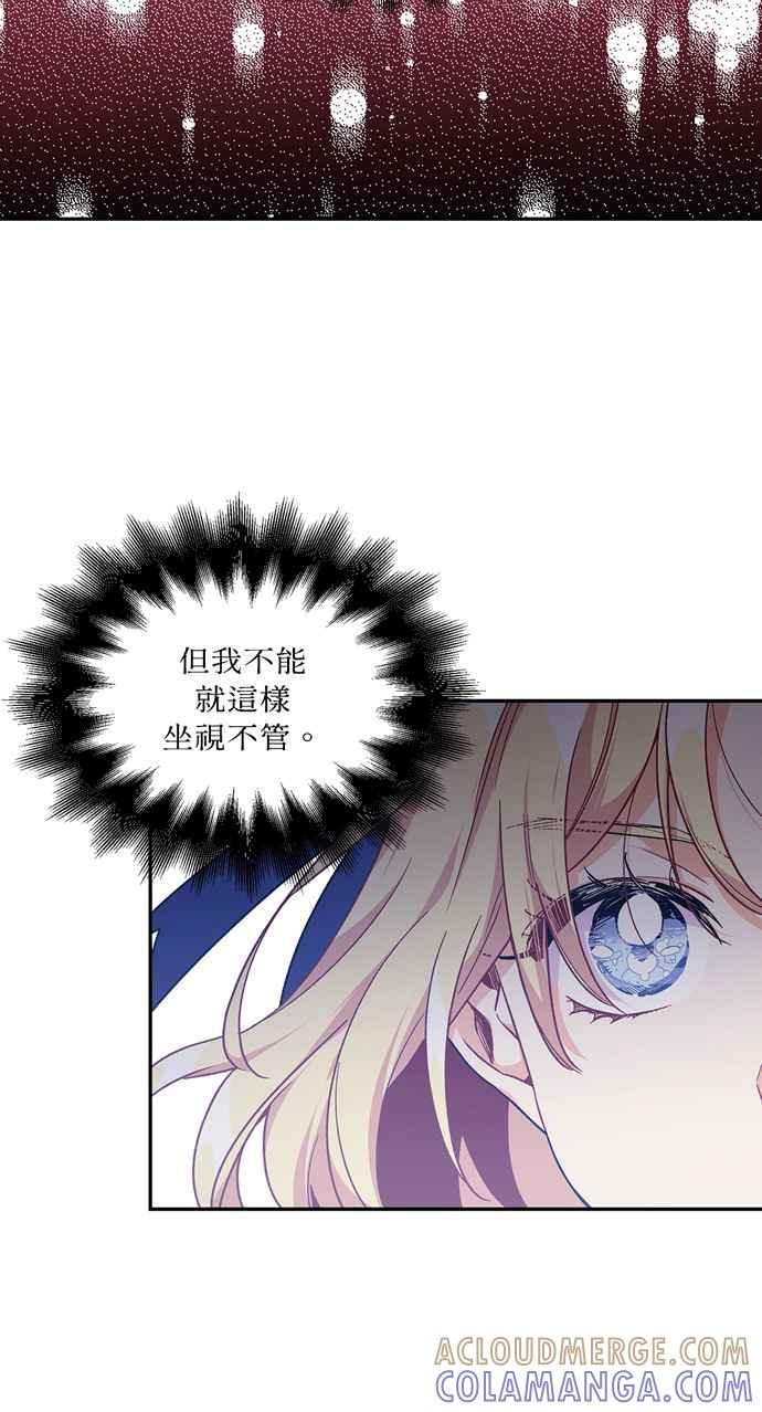 《外科医生爱丽丝》第133话 第25页