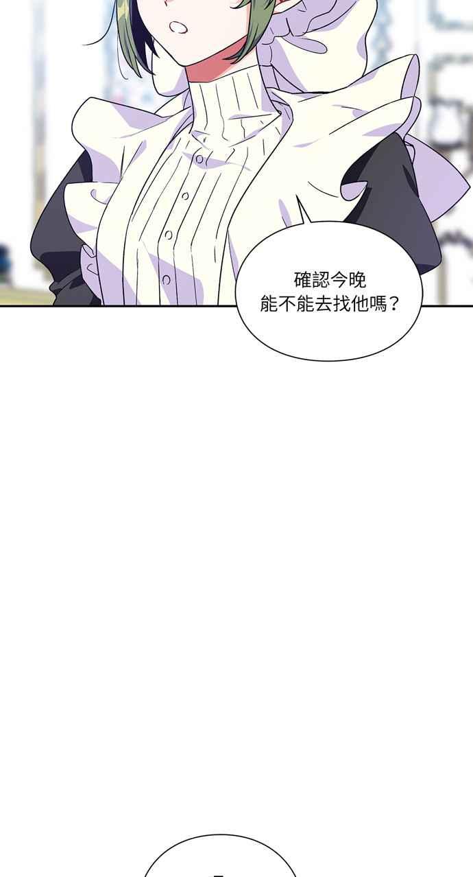 《外科医生爱丽丝》第133话 第32页