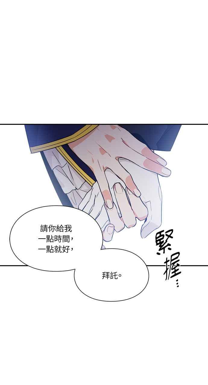 《外科医生爱丽丝》第133话 第26页