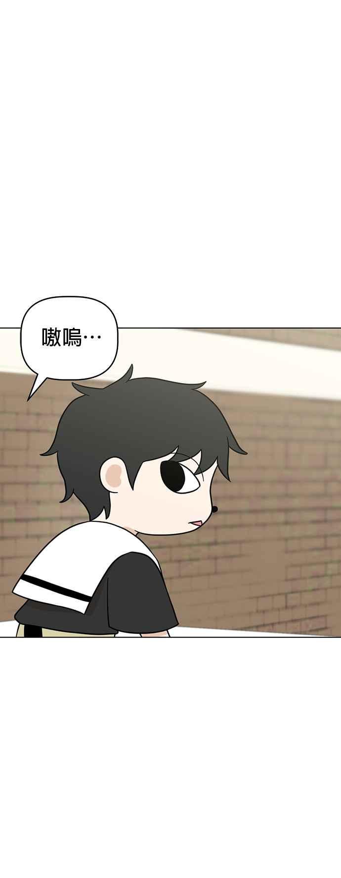 我家妹妹是狗狗 第55话 猫咪和狗狗 第54页