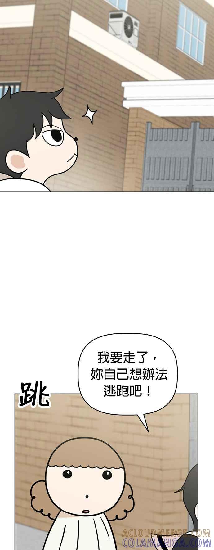 我家妹妹是狗狗 第55话 猫咪和狗狗 第52页
