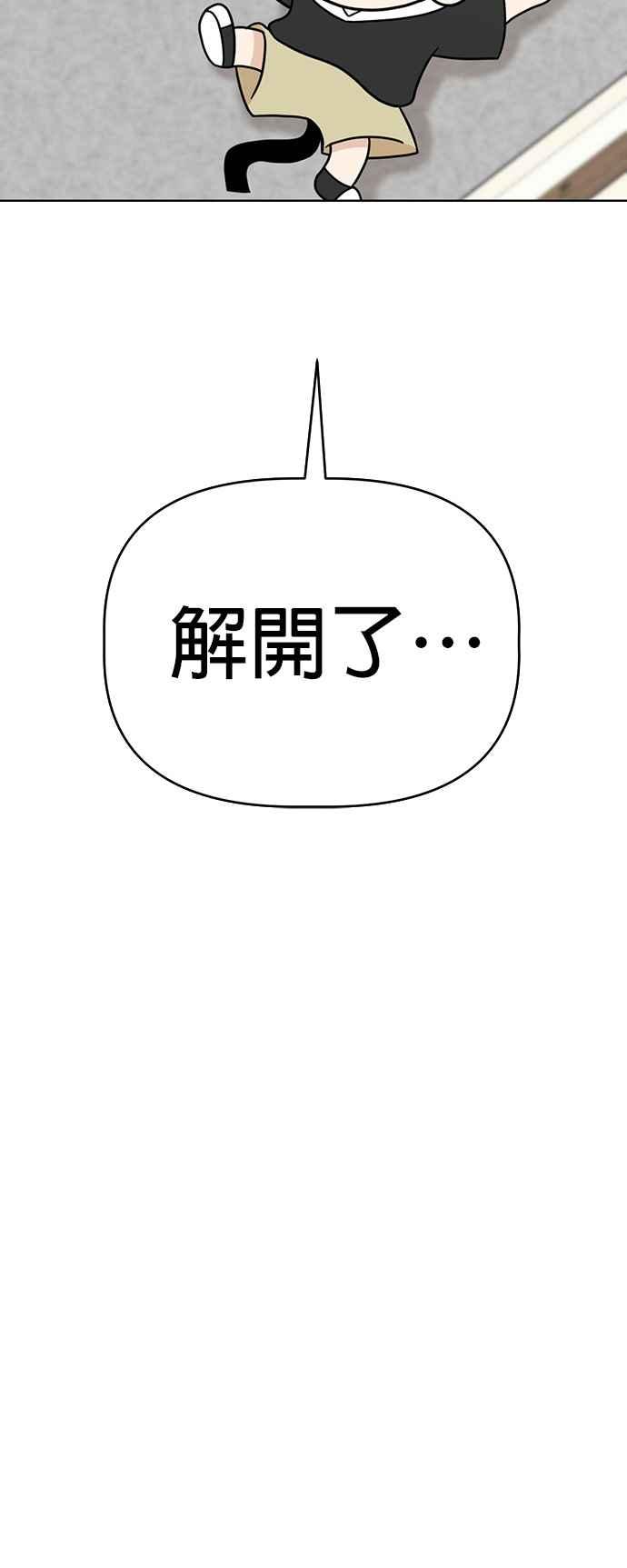 我家妹妹是狗狗 第55话 猫咪和狗狗 第50页
