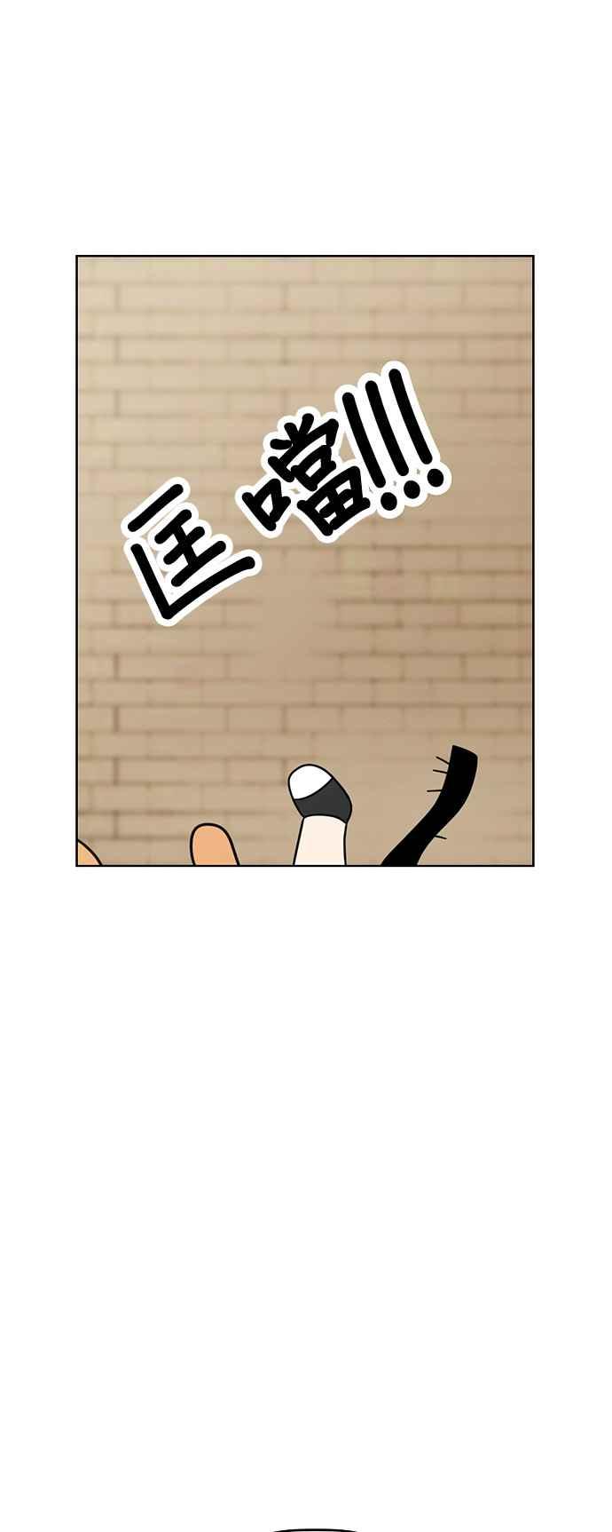 我家妹妹是狗狗 第55话 猫咪和狗狗 第48页
