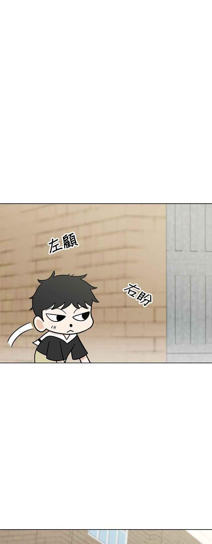 我家妹妹是狗狗 第55话 猫咪和狗狗 第51页