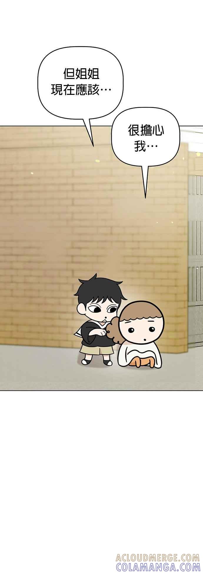 我家妹妹是狗狗 第55话 猫咪和狗狗 第43页