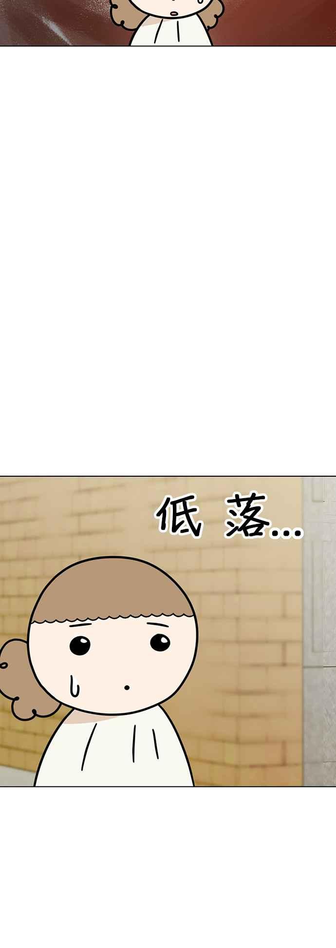 我家妹妹是狗狗 第55话 猫咪和狗狗 第42页