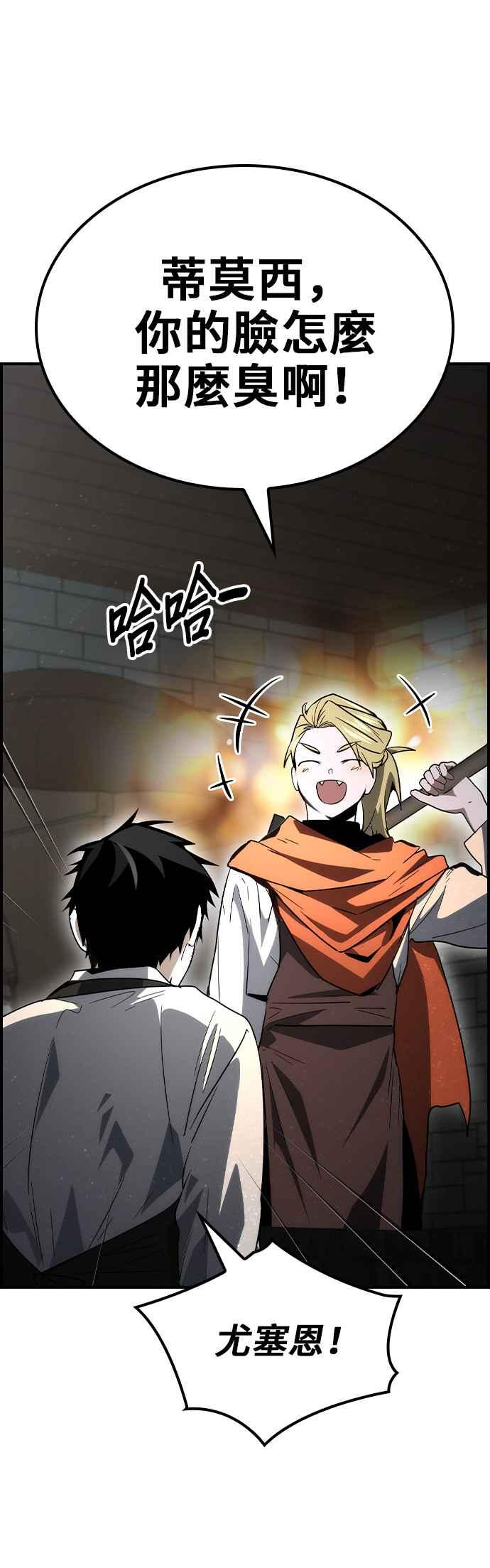 《BE结局制造者》第63话 第41页