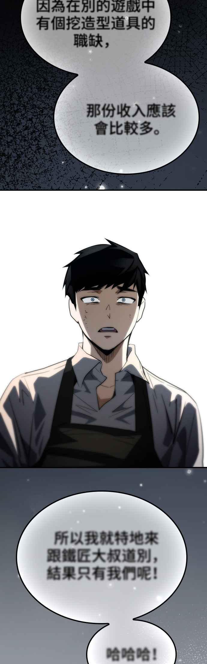 《BE结局制造者》第63话 第45页