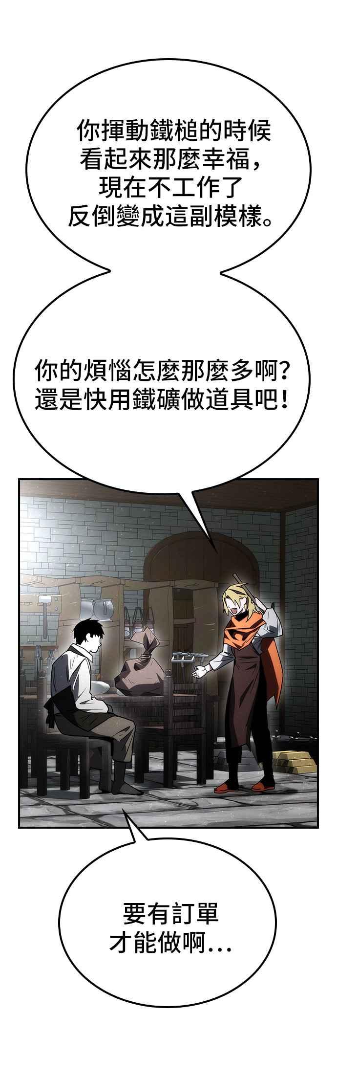 《BE结局制造者》第63话 第42页