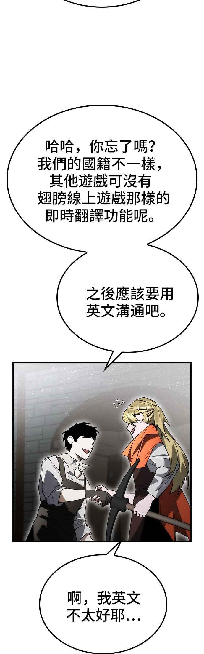 《BE结局制造者》第63话 第48页
