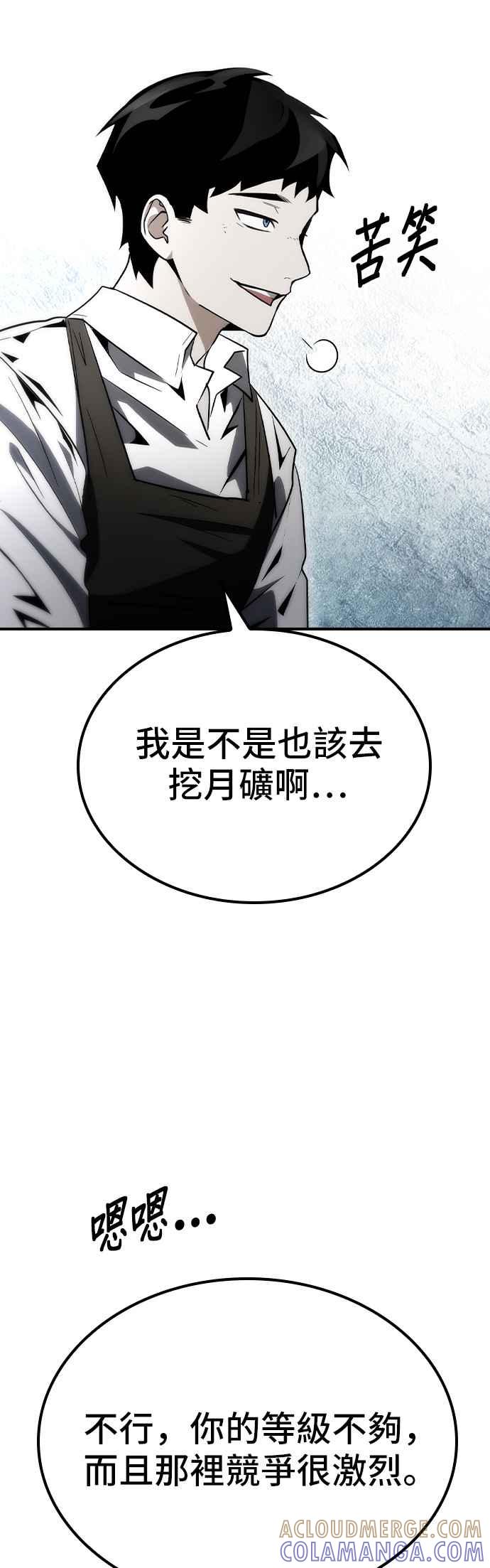 《BE结局制造者》第63话 第43页