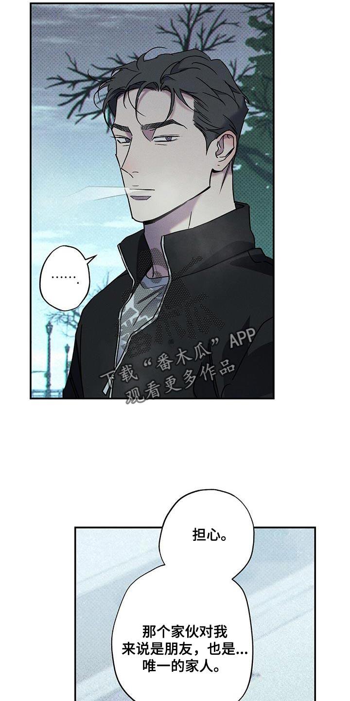 《狂沙肆虐》第86章：【第二季】你说的对 第22页