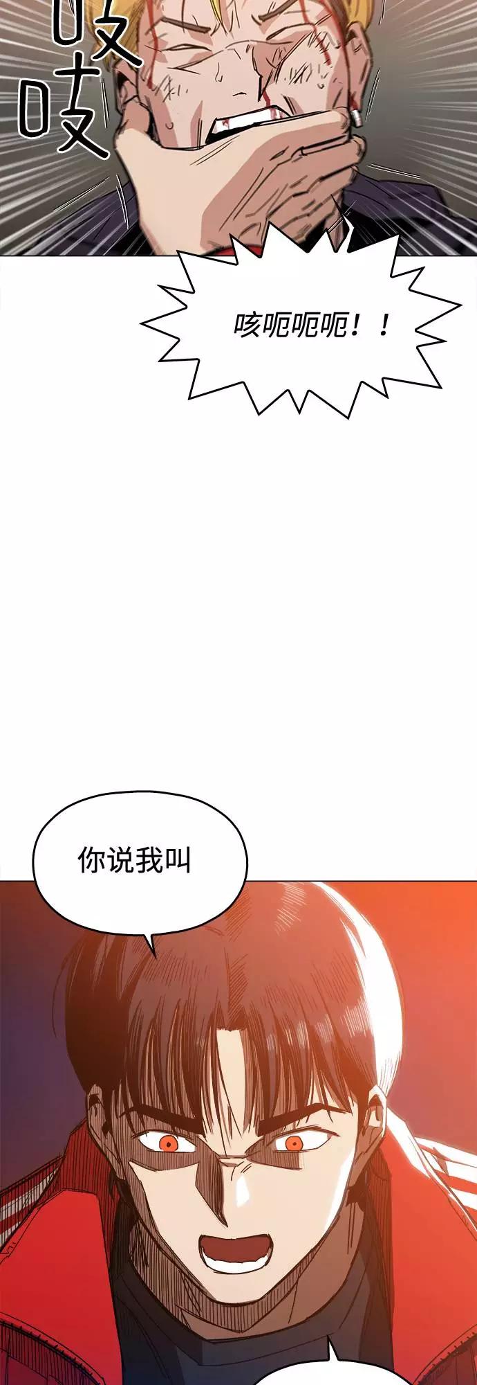 《野蛮的时代》[第1话] 你说我叫什么？ 第124页