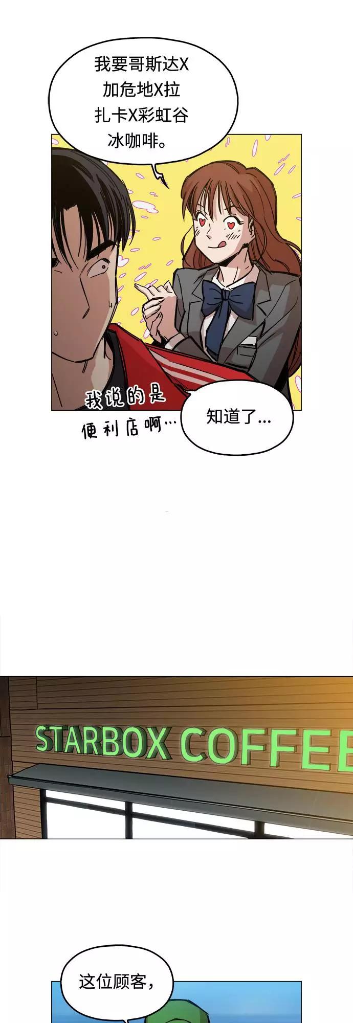 《野蛮的时代》[第1话] 你说我叫什么？ 第102页