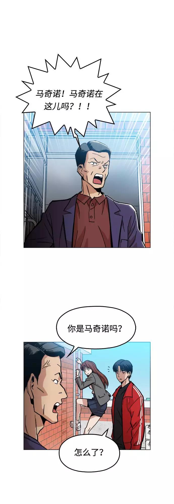 《野蛮的时代》[第1话] 你说我叫什么？ 第62页