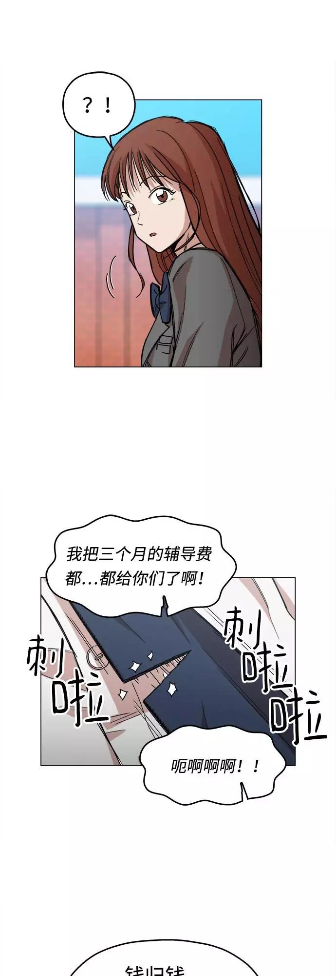 《野蛮的时代》[第1话] 你说我叫什么？ 第8页