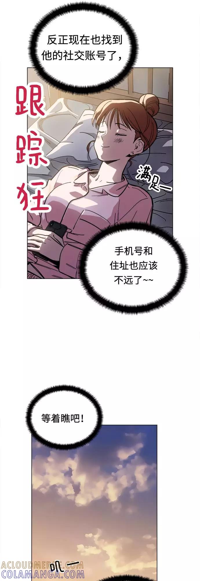 《野蛮的时代》[第1话] 你说我叫什么？ 第37页