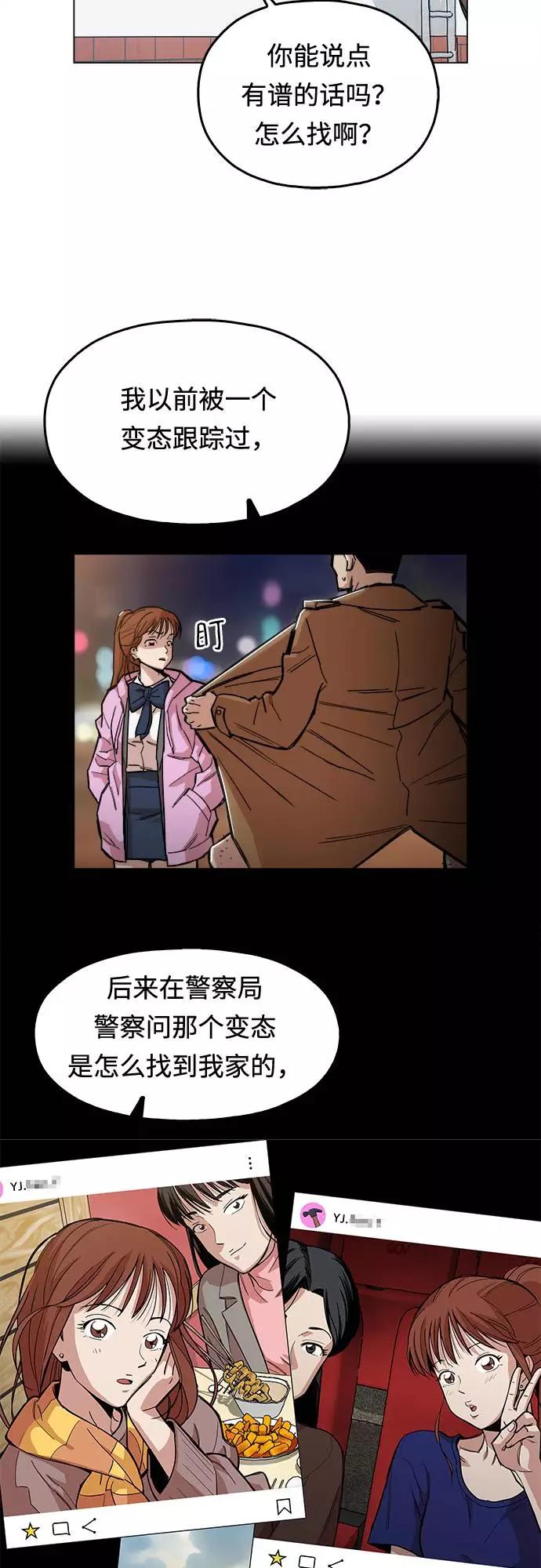 《野蛮的时代》[第1话] 你说我叫什么？ 第58页