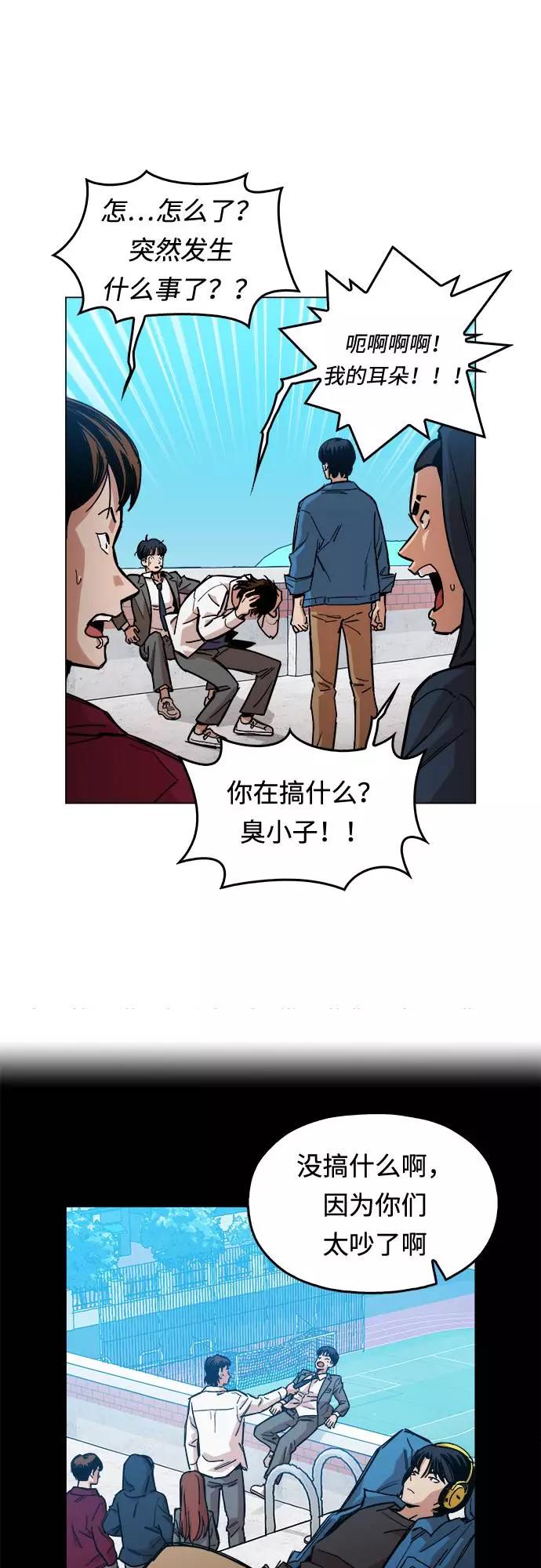 《野蛮的时代》[第1话] 你说我叫什么？ 第14页