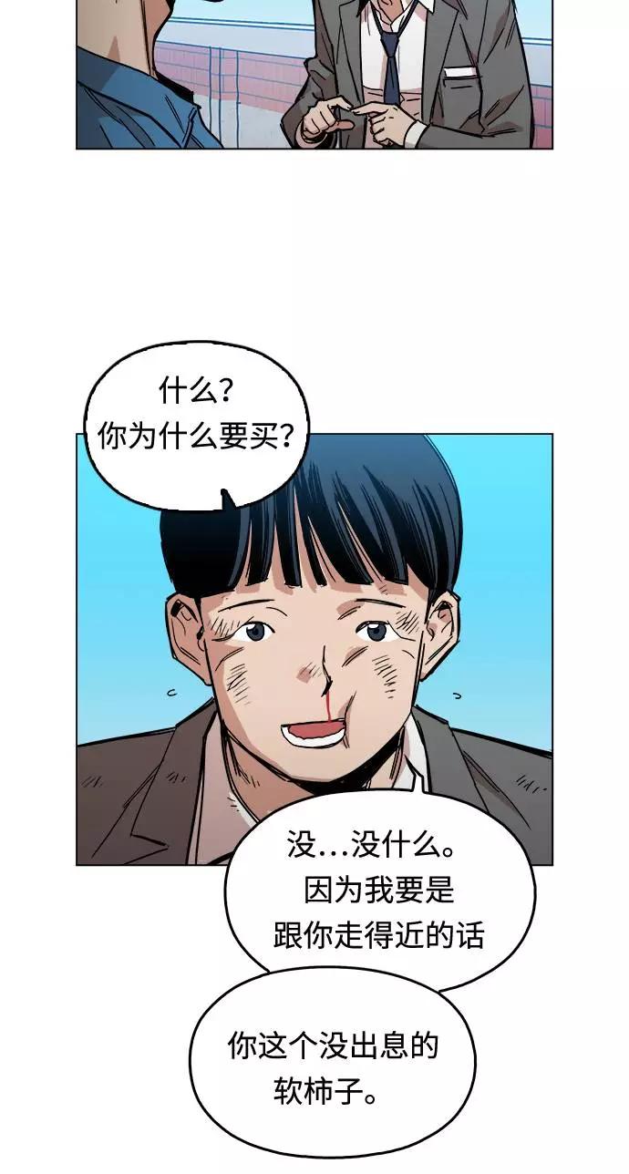 《野蛮的时代》[第1话] 你说我叫什么？ 第26页