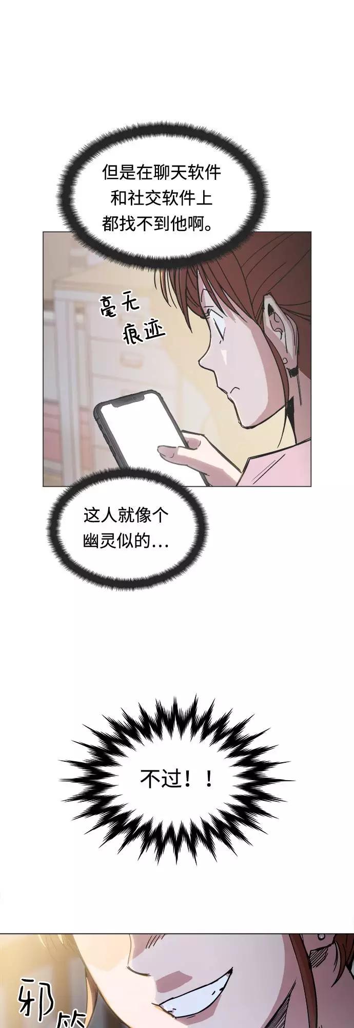 《野蛮的时代》[第1话] 你说我叫什么？ 第31页