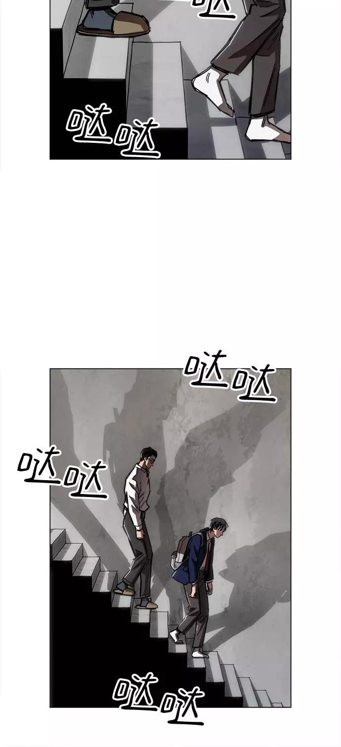 《野蛮的时代》[第1话] 你说我叫什么？ 第91页