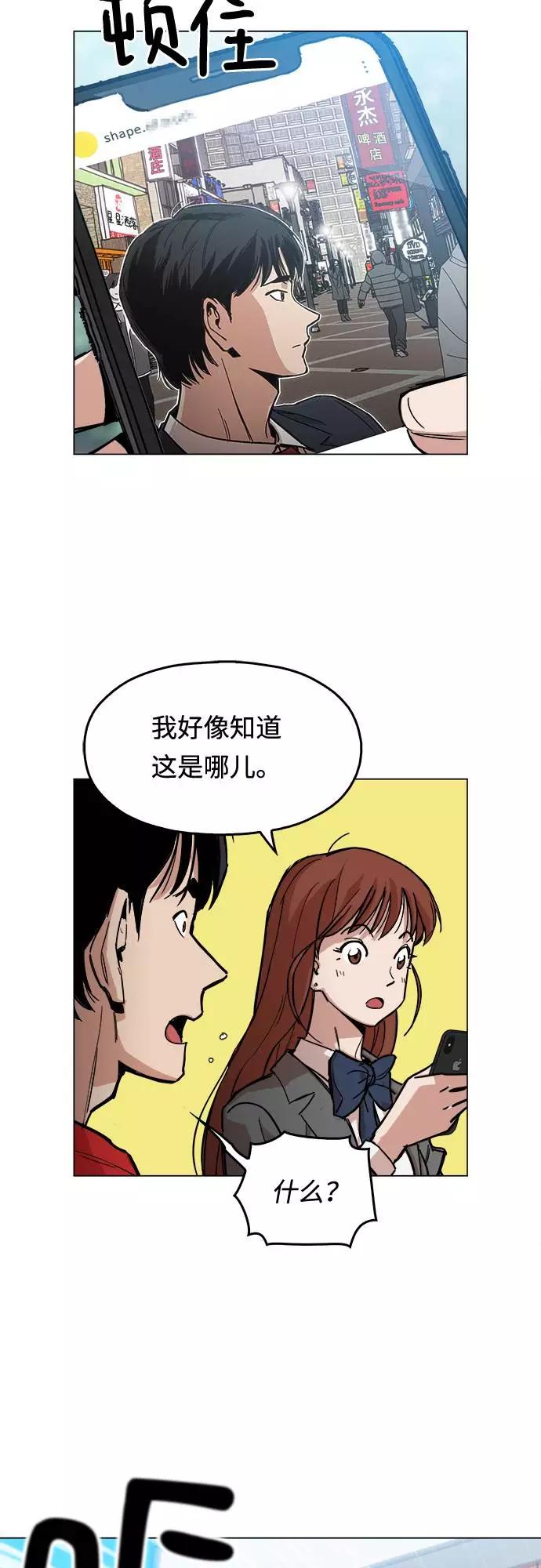 《野蛮的时代》[第1话] 你说我叫什么？ 第60页