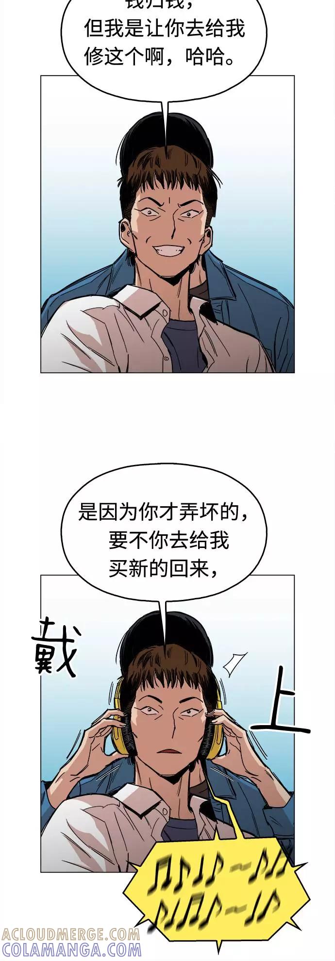 《野蛮的时代》[第1话] 你说我叫什么？ 第9页