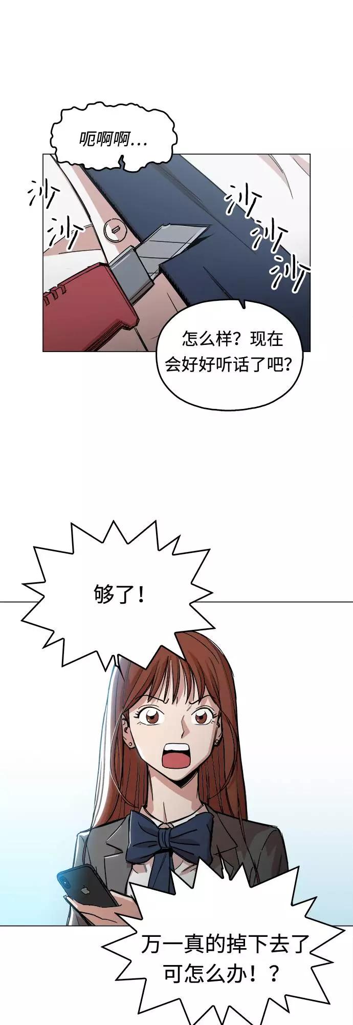 《野蛮的时代》[第1话] 你说我叫什么？ 第6页