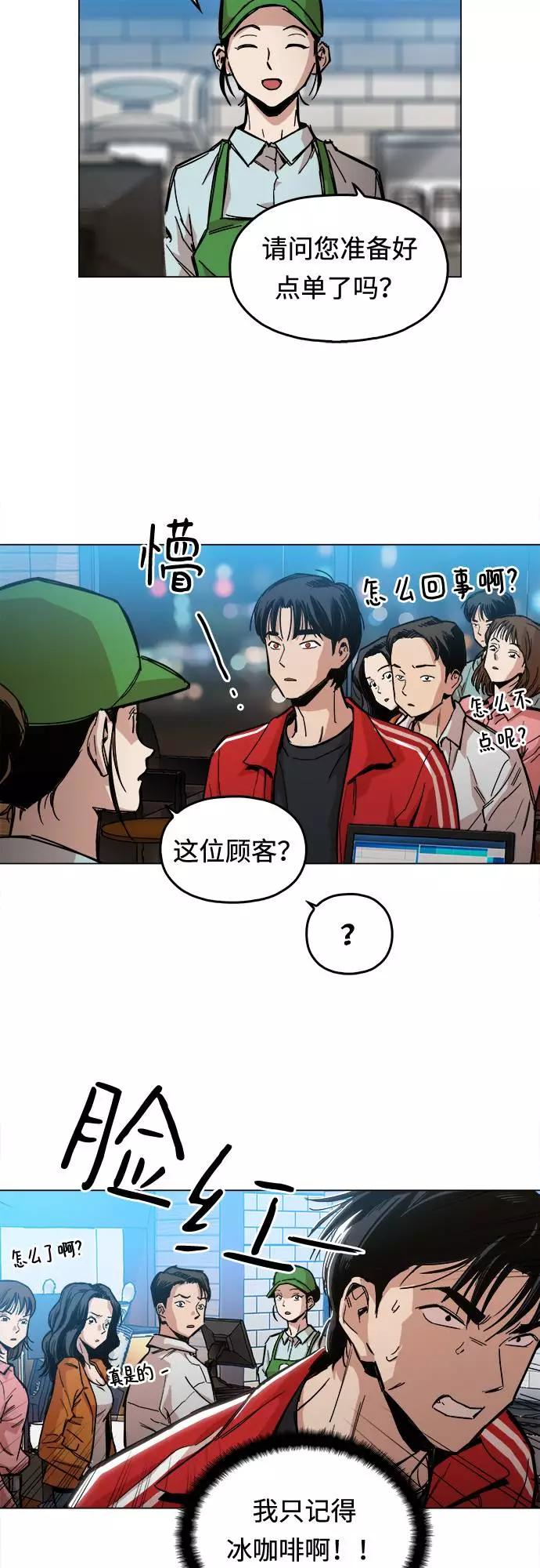 《野蛮的时代》[第1话] 你说我叫什么？ 第103页